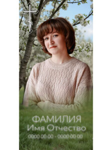 Цветная фотография на памятник в Гулькевичах